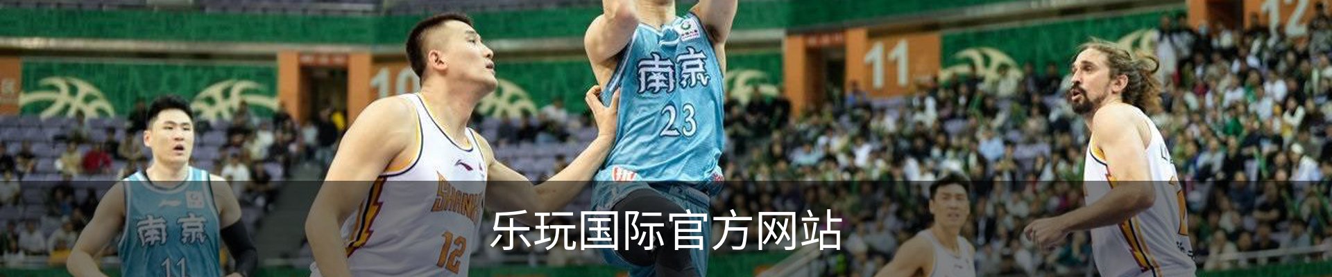 乐玩国际官方网站